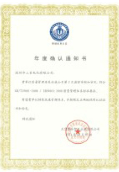 成人抖音在线观看下载電機-年度確認通知書