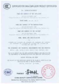 <b>成人抖音在线观看下载電機-3C認證證書</b>