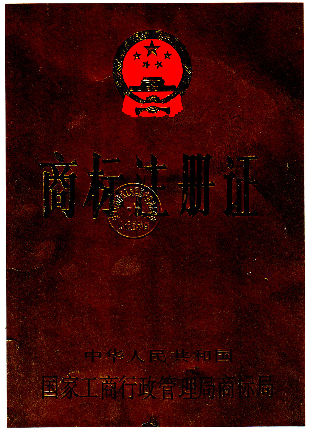 成人抖音在线观看下载商標注冊證書