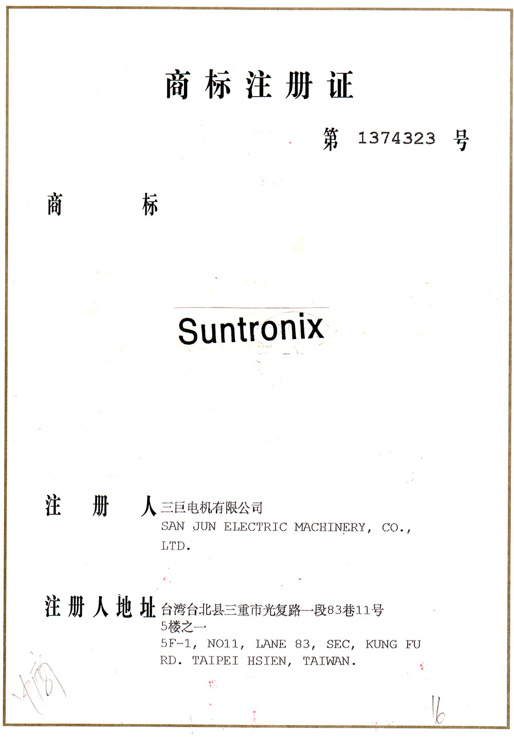 成人抖音在线观看下载商標注冊證書