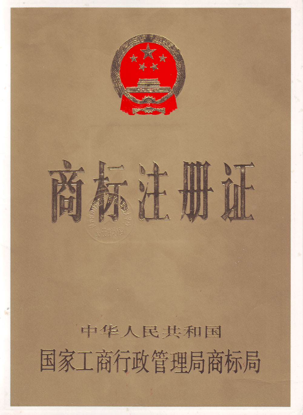 成人抖音在线观看下载商標注冊證書